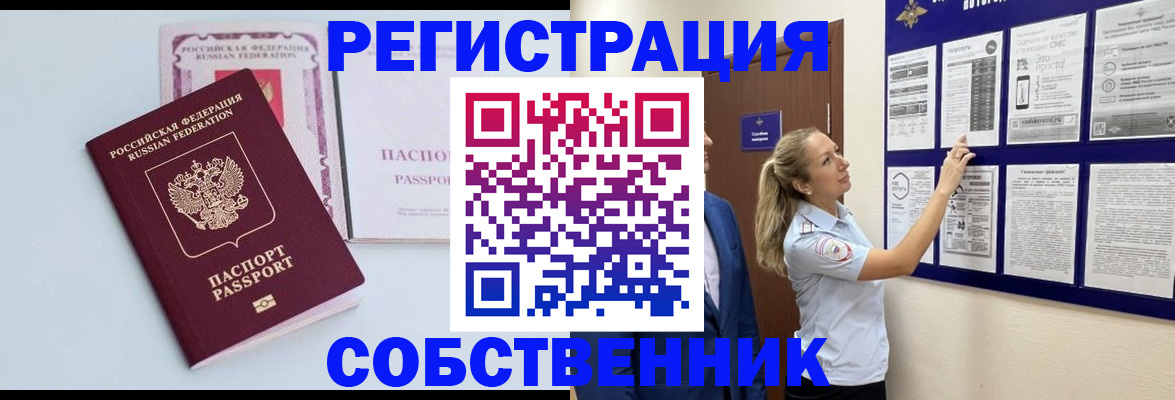 миграционный учет в Екатеринбурге