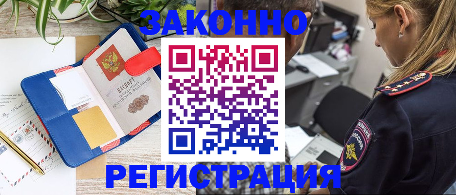 прописка для кредита в Екатеринбурге