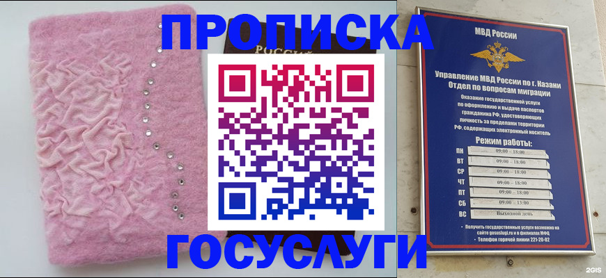 прописка для военкомата в Екатеринбурге