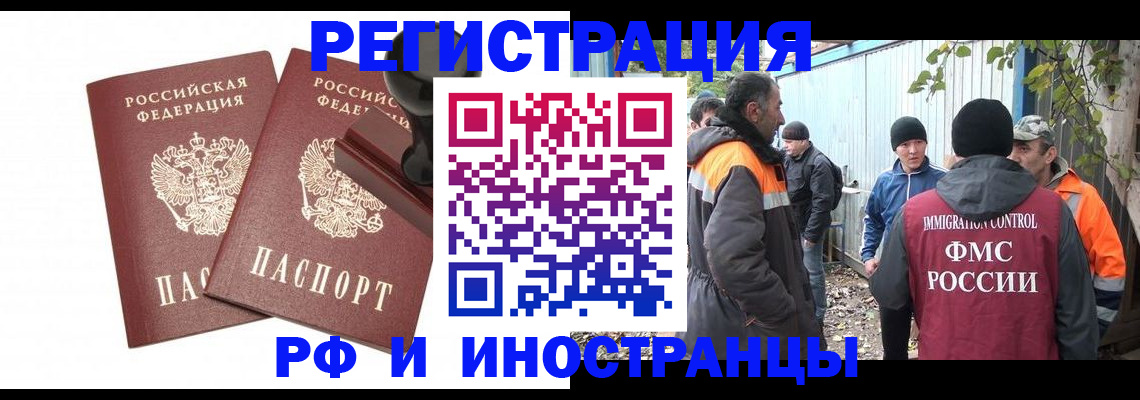 миграционный учет в Екатеринбурге