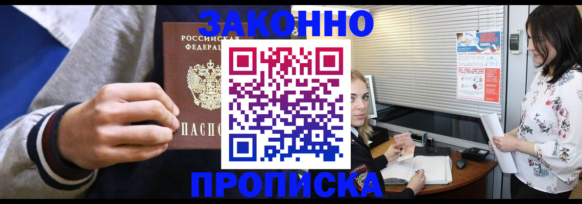 временная регистрация законно в Екатеринбурге